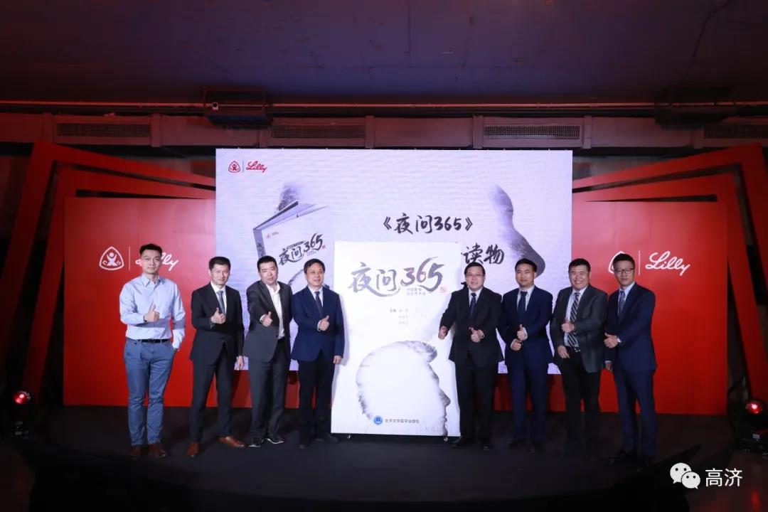 高濟(jì)醫(yī)療智慧醫(yī)療事業(yè)部副總裁蔣越出席此次禮來(lái)和中國(guó)性學(xué)會(huì)共同推出的《夜問(wèn)365》男性健康科普讀物發(fā)布。高濟(jì)醫(yī)療被學(xué)會(huì)和禮來(lái)共同授予“中國(guó)男性健康發(fā)展貢獻(xiàn)獎(jiǎng)”。